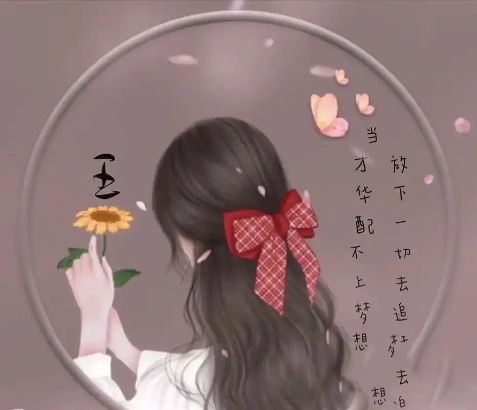 王姓氏头像收集