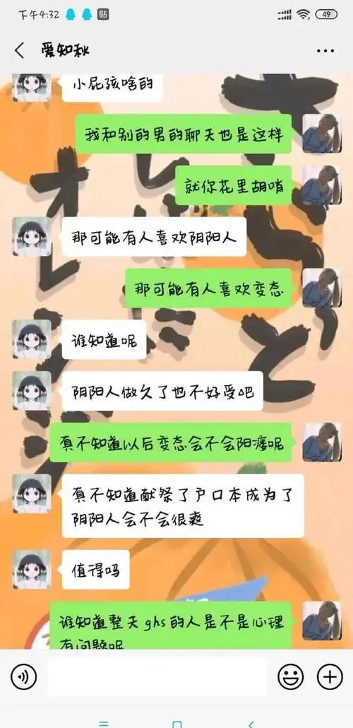 聊天遇上小孩ghs?现在的小孩都这么狂野了吗!