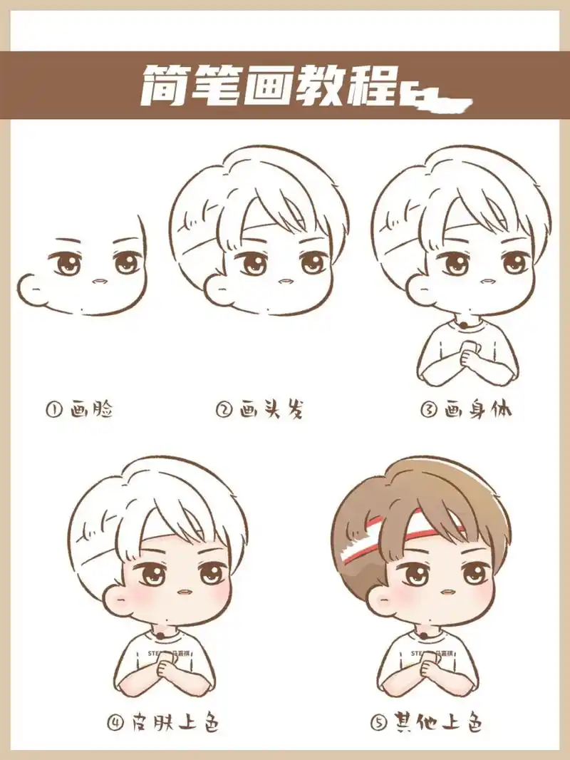 马嘉祺丨可爱简笔画头像教程 教你画可爱的马嘉祺小哥哥～ --- 99简