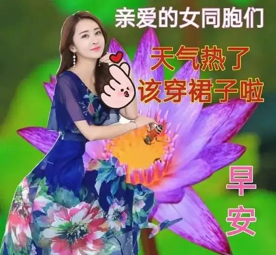 2021夏季好看的美丽的美女鲜花风景早上好祝福问候图片带字,早安图片