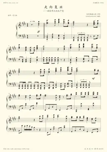 钢琴谱 - 走向复兴