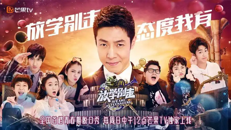 《放学别走》为00后发声 输出青少年正向价值观