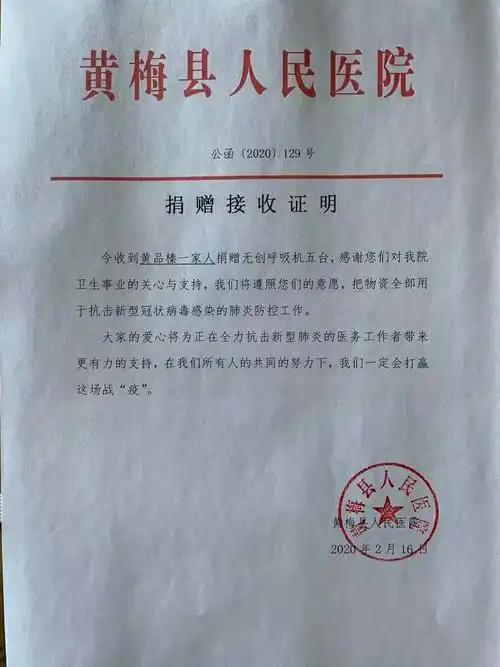 图为县人民医院开具的黄志华与家人周菊华