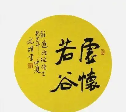 虚怀若谷大智若愚什么意思,天倾西北是什么意思?