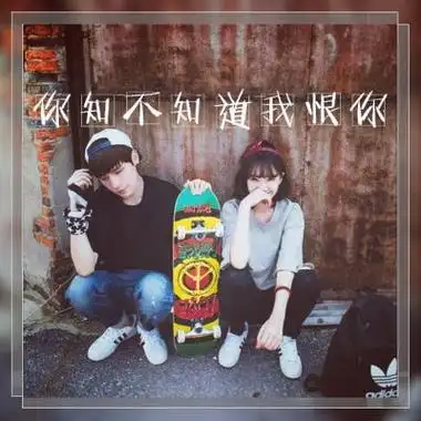 情侣头像带字的唯美 高清唯美独一无二情侣值得拥有