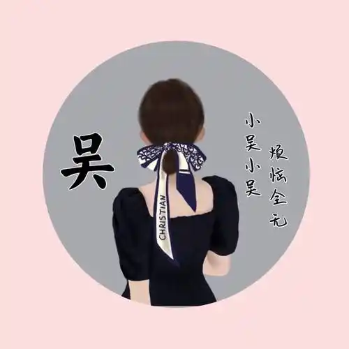 超哇塞头像 2023好看到爆的头像合集_姓氏_奈斯_微信