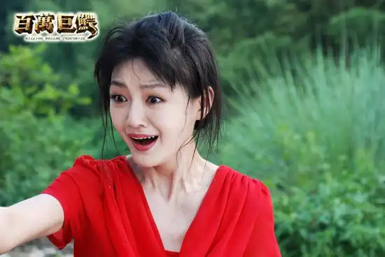 百万巨鳄曝大s剧照夸张尖叫颠覆形象