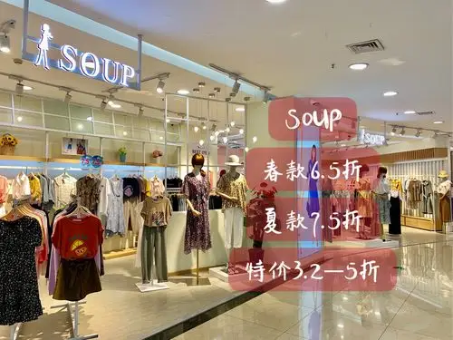 soup品牌上新|没想到,延百a座4楼有这么好看的韩国女装