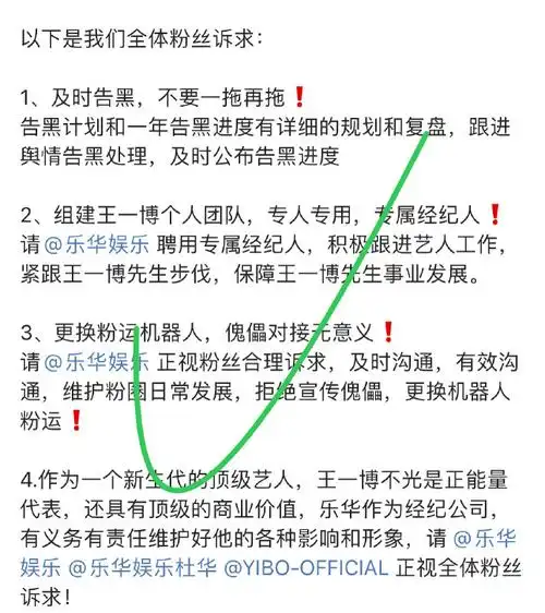 王一博与乐华娱乐到期不续约