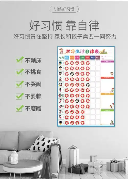 儿童成长自律记录表幼儿园卡通小红花表扬奖励贴纸宝宝奖罚积分卡