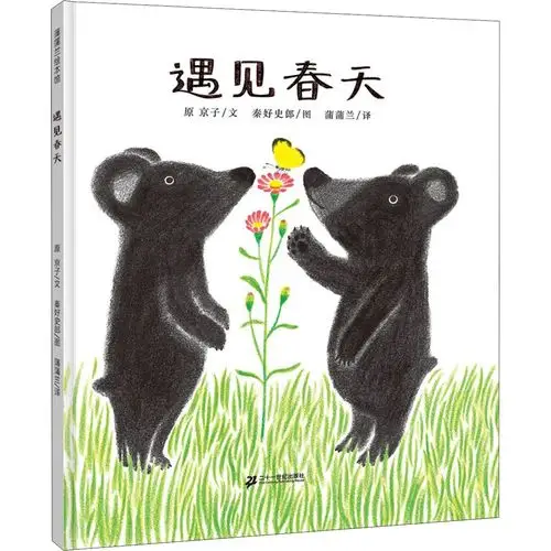 文轩遇见春天 绘本color其它颜色_唯品会