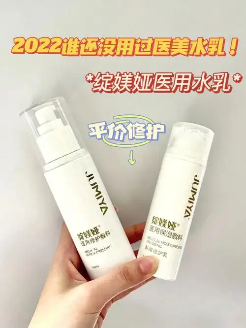 让我看看还有谁没用过绽媄娅医美修护水乳