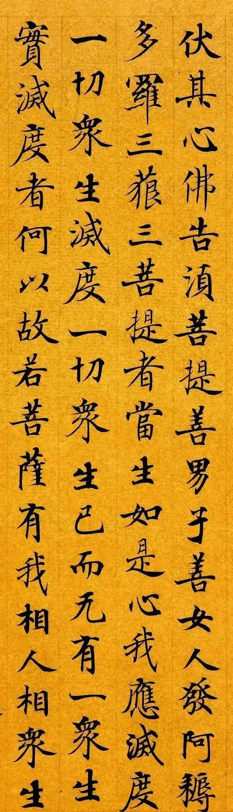 刘弘珪金刚经高清大图