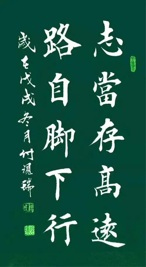 书法字帖一欧楷集字(励志名句)