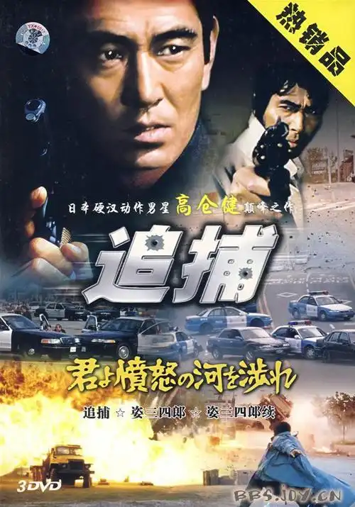 352009上译经典日本电影追捕全剧录音剪辑欣赏