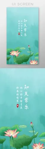 电脑壁纸高清全屏唯美图片本素材所属分类为ui·新媒体配图-ui设计