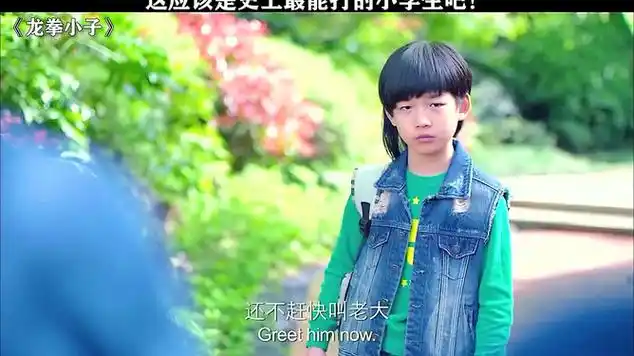 龙拳小子林秋楠童菲这长大了还得了|动作喜剧片|动作片|林秋楠(中国