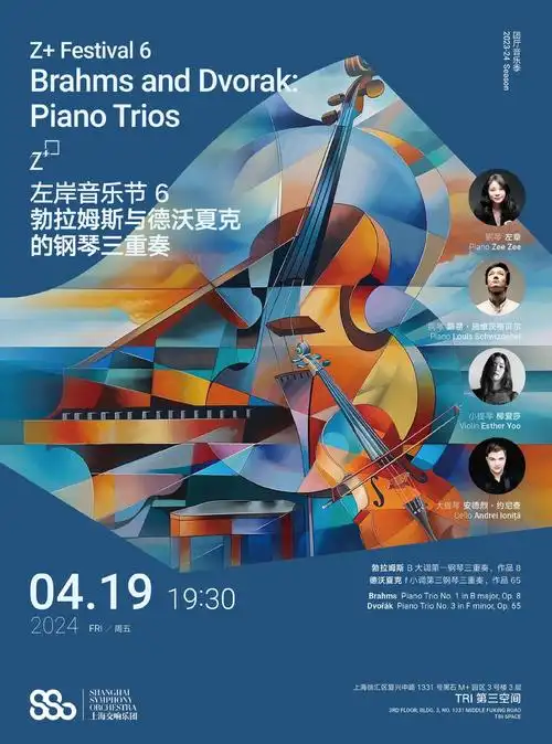 演出海报一览8915低男中音沈洋将带来声乐套曲《无声之歌》;钢琴