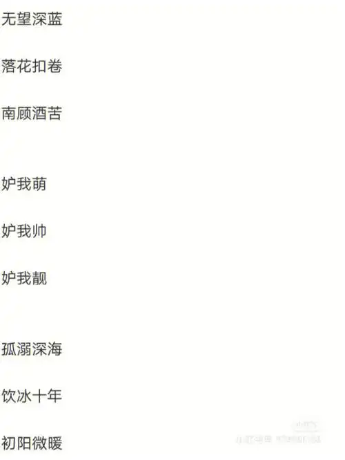 三人闺蜜名来了