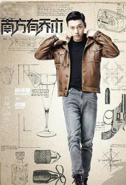 《南方有乔木》中演时樾有投射自己的影子 陈伟霆:挺怕自己入戏深