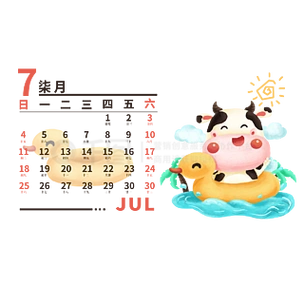 2021牛年日历台历7月奶牛夏天游泳插画