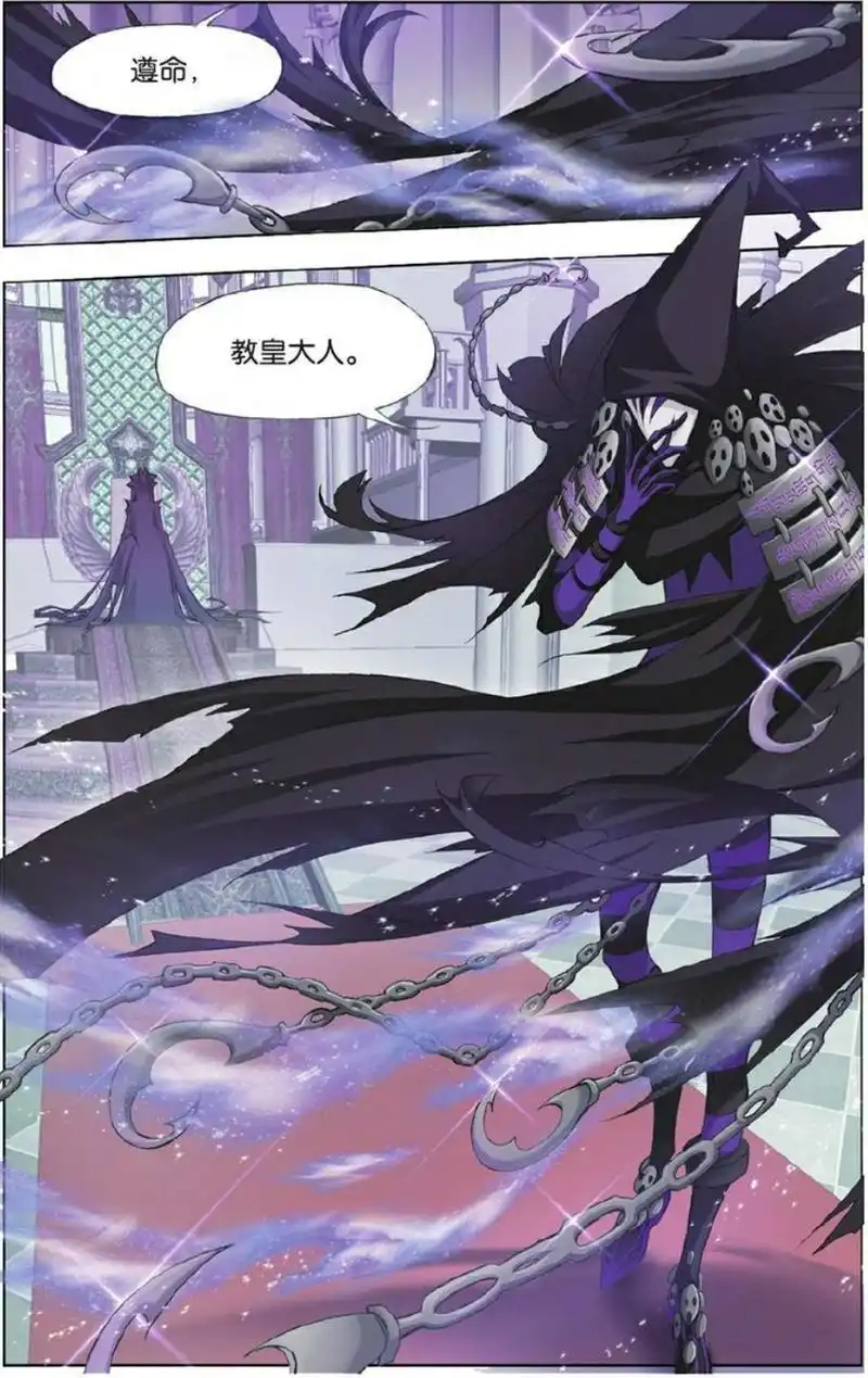 《斗罗大陆》:鬼斗罗鬼魅