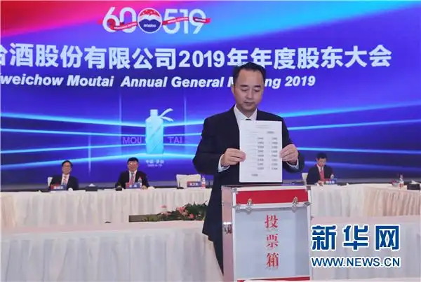 会议拟选任高卫东,李静仁,王焱为贵州茅台第三届董事会董事;李伯潭,陆