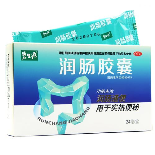 碧生源 润肠胶囊 0.4g*24粒/盒 实热便秘 润肠通便 1盒装