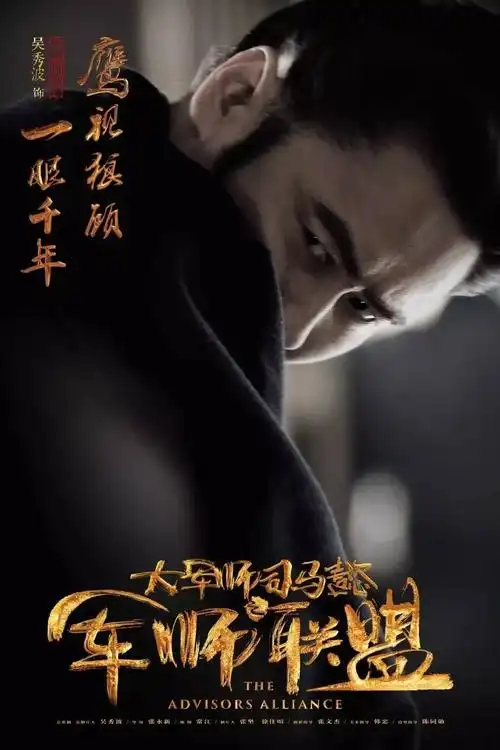 这个眼神必将惊艳观者,因为用它来诠释剧情中司马懿的"鹰视狼顾"之相