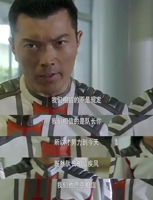 迪迦奥特曼队长_迪迦奥特曼胜利队队长