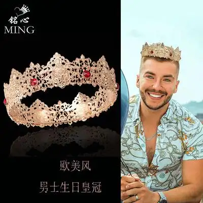 男士皇冠头饰王子王冠国王选美结婚女王唱吧演出道具男女通用头冠