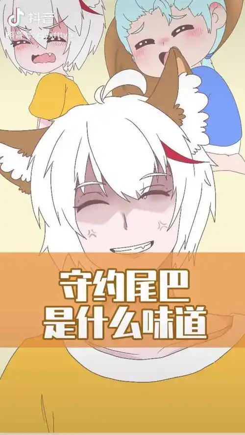 百里守约尾巴咬起来是什么味道铠约百里守约铠充能计划动漫轻漫计划