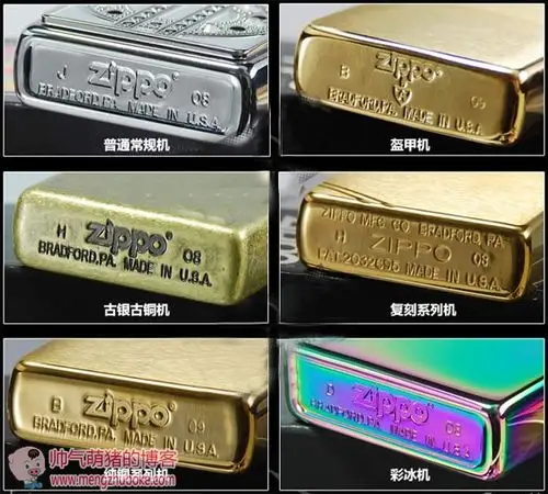 为会我新买的zippo的底刻和以前买的不一样了?