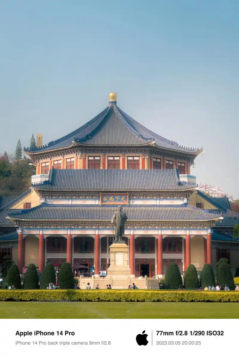 广州|中山纪念堂."革命尚未成功,同志仍需努力" 位于越秀山 - 抖音