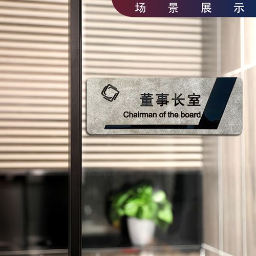 门牌办公室亚克力设计奢风牌轻标识指示牌创意科室标志牌