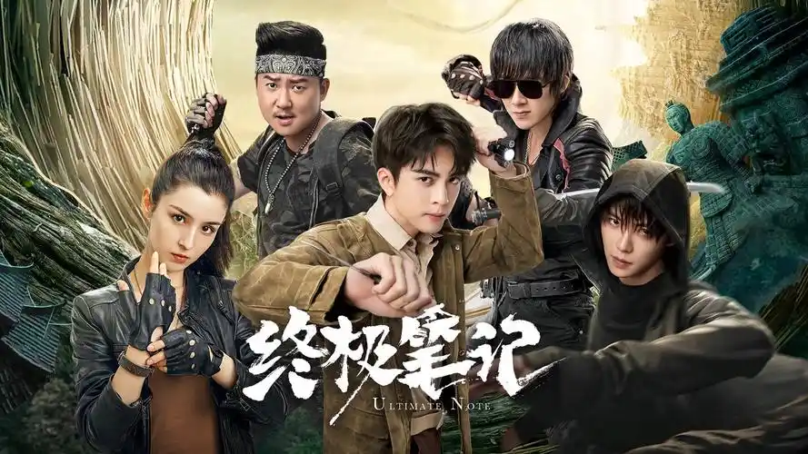 铁三角探秘终极之谜!