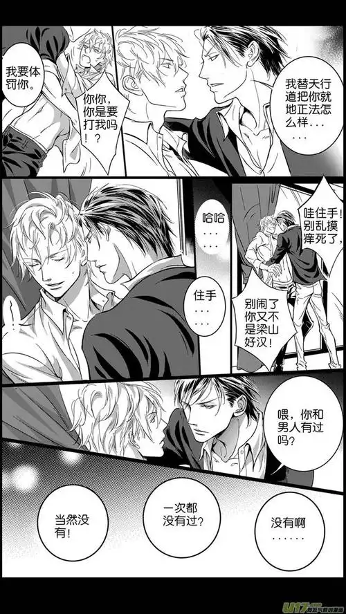 傲娇小受与霸道老攻:我做菜是给你吃的,你老看我干嘛?