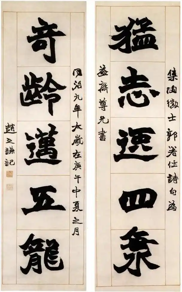 清末赵之谦书法欣赏.赵之谦(1829年-1884年),汉族, - 抖音