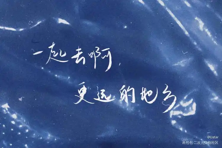 伪渣语录_伪装学渣原耽语录朝俞我要上首推字体设计我要上首页见字