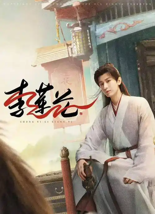 邓为14檀健次11成毅第7任嘉伦第4肖战登顶_浏览量_男艺人_王一博