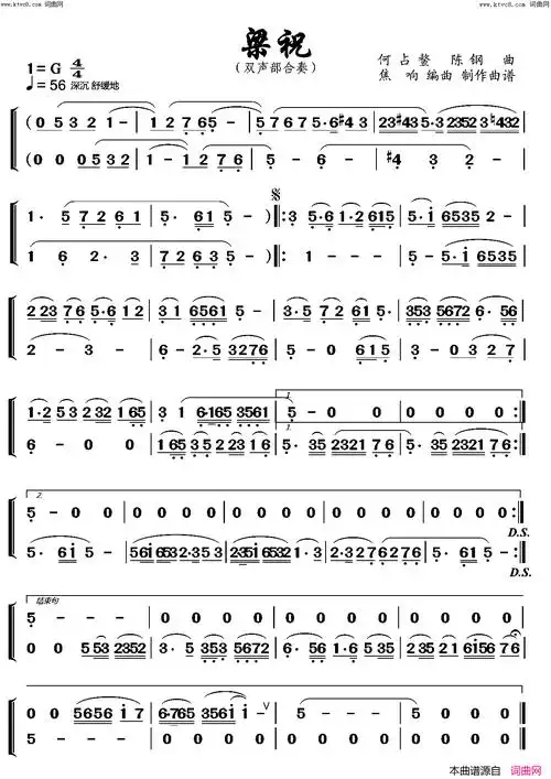 梁祝(双声部合奏)简谱-焦响演唱-焦响曲谱1