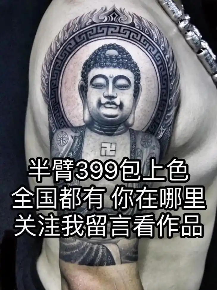 一组大日如来纹身分享——大日如来是五佛之一寓意护身,好运,积 - 抖