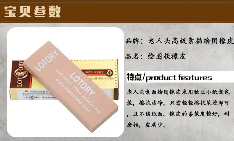 老人头素描专用橡皮擦 高级素描美术绘画橡皮擦 美术用品橡皮擦