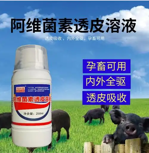 母猪体内外驱虫 外用驱虫蹭痒皮炎蜱虫螨虫线虫寄生虫跳蚤虱子驱虫药
