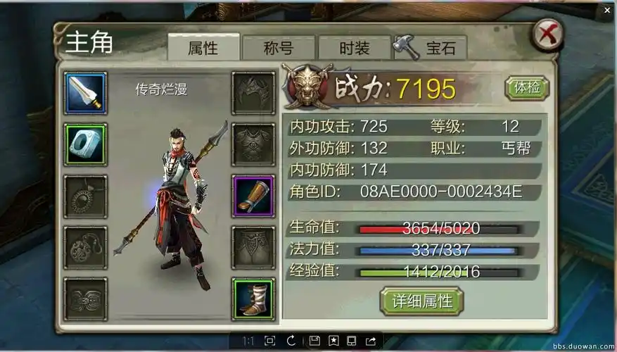 [已结束] 《天龙八部3d》4.