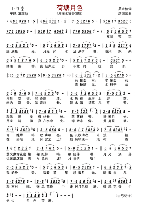 荷塘月色_简谱_搜谱网