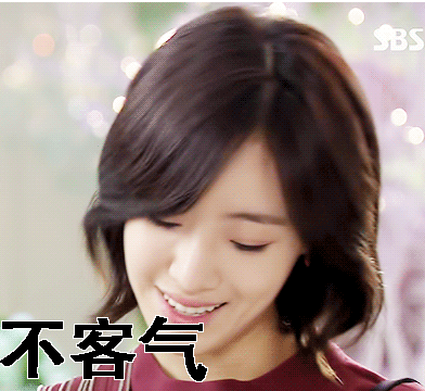 不客气gif动图_动态图_表情包下载_soogif