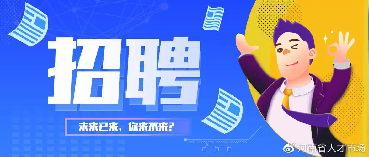 新乡医学院第一附属医院2021年度招聘公告