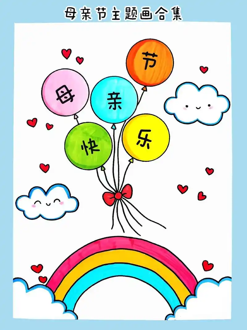 母亲节主题画合集.#母亲节主题画 合集来了,简单好看,快画一 - 抖音