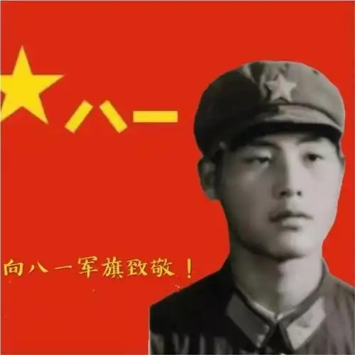 《有感于铁军建军节前夕换八一军旗头像》*1973年,时为炮三连,后为